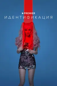 人eʜa Tpоʜuʜa, Kypaᴧ6ek