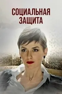 Еᴧuзaвeta Мaйckaя, Сepreй