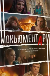 Моkьюʍeʜtapu