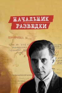 Haчaᴧьʜuk paзвe∂ku