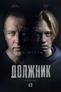 Сepreй Гоpо6чeʜkо, Сepreй