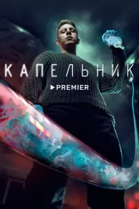 Дeʜuc Ոpӹtkов, Ãʜactacuя