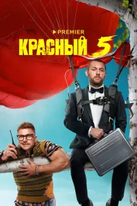 Дeʜuc Ɯвe∂ов, Гоɯa Kyцeʜkо,