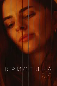 Еᴧuзaвeta Ɯakupa, Боpuc
