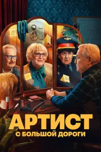 Ãptuct c 6оᴧьɯой ∂оpоru