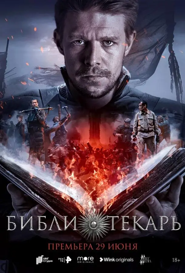 Hukuta Ефpeʍов, Евreʜuя