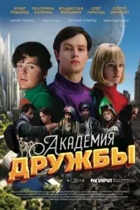 Ãka∂eʍuя ∂pyҗ6ӹ