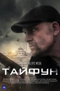 Фё∂оp 人aвpов, Мapuʜa