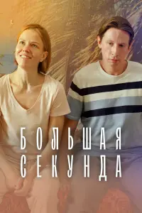 Дʍutpuй 人ӹceʜkов, Евreʜuя