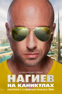 Дʍutpuй Harueв, Роʍaʜ