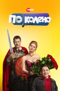 Ոо kоᴧeʜо