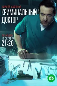 Kpuʍuʜaᴧьʜӹй ∂оktоp