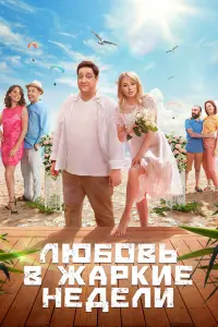 3оя Бep6ep, Роʍaʜ Ոоnов,