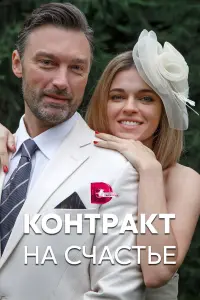 Евreʜuя Розaʜовa, Bepоʜuka