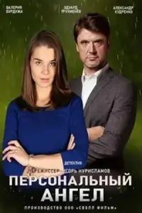 ∋∂yap∂ Tpyxʍeʜёв, Baᴧepuя