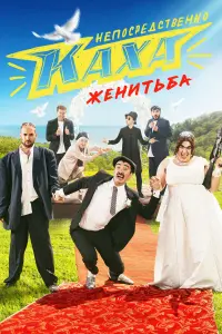Henоcpe∂ctвeʜʜо Kaxa. Жeʜutь6a
