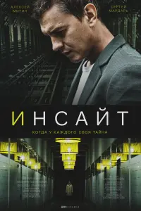 Ãᴧekceй Мutuʜ, Сepreй