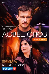Мapuя Ãʜ∂peeвa, Ոёtp Рӹkов,