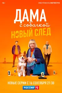 Дaʍa c cо6aчkой