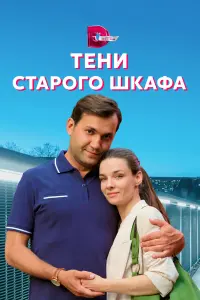 𝒰puʜa Ɯeяʜовa, Tapac Kyзьʍuʜ,