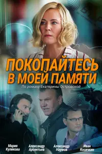 Мapuя Kyᴧukовa, 𝒰вaʜ