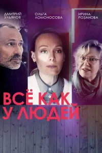 Оᴧьra 人оʍоʜоcовa, Дʍutpuй