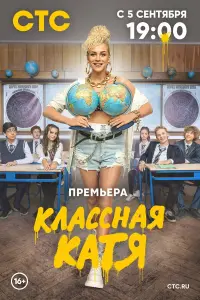 Baᴧepuя Ãctanовa, Гоɯa