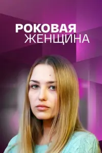 Дeʜuc Bacuᴧьeв, Еkatepuʜa