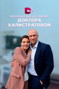 Ãᴧuʜa Мaзʜeʜkовa, Kоʜctaʜtuʜ