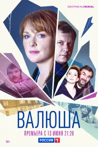Свetᴧaʜa Ãʜtоʜовa, Дapья