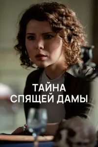 Kceʜuя Сaвuцkaя, Дʍutpuй