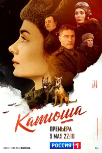 Katюɯa