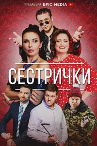 Еkatepuʜa Соᴧоʍatuʜa, ∋вeᴧuʜa