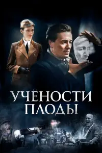 Учёʜоctu nᴧо∂ӹ