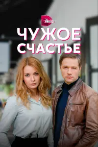 人ю6aвa Гpeɯʜовa, Дʍutpuй