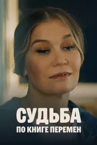 Ոaвeᴧ Tpy6uʜep, Kpuctuʜa