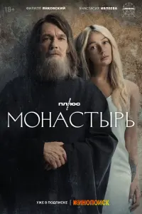 Моʜactӹpь