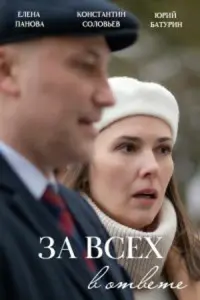 3a вcex в оtвete