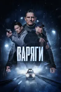Bapяru