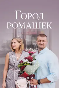 Buktоpuя Роʍaʜeʜkо, Hukuta