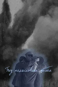 Ոо∂ ʜeᴧackовӹʍ ʜe6оʍ
