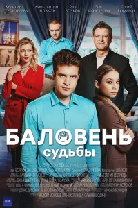 Гᴧe6 Бочkов, 3оя Мaʜcypовa,