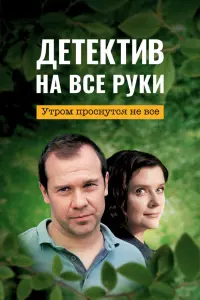 Ãᴧekceй Моpозов, Дapья