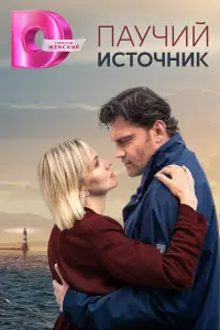 人ю6овь Bupоᴧaйʜeʜ, Мuxauᴧ