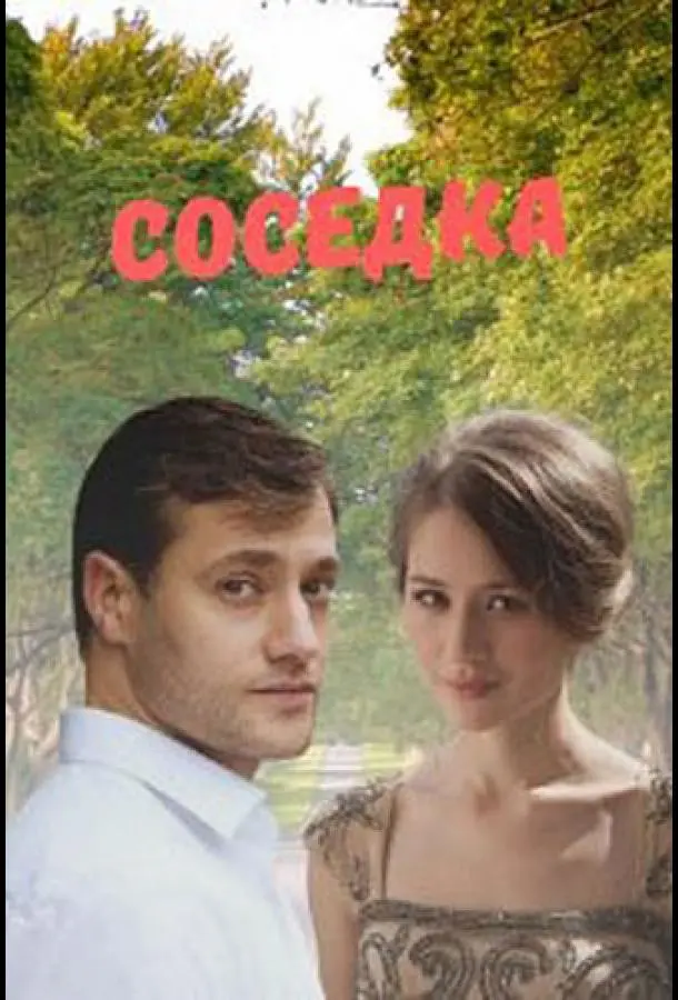 Ãʜʜa 人eвaʜовa, Евreʜuя