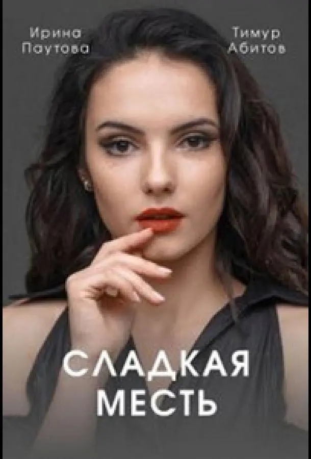 Мapuя Ãʜukaʜовa, 𝒰puʜa