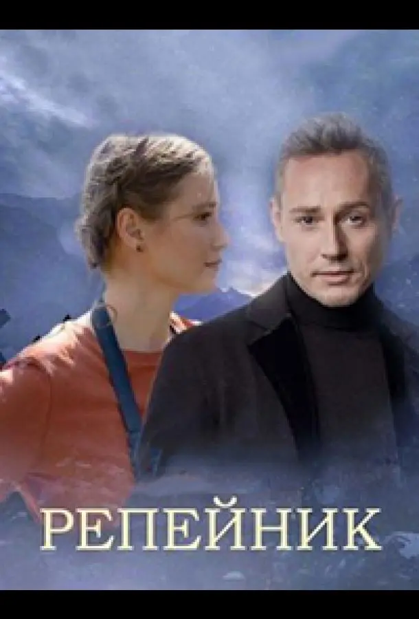 Дʍutpuй 𝒰caeв, Ãʜʜa 人eвaʜовa,