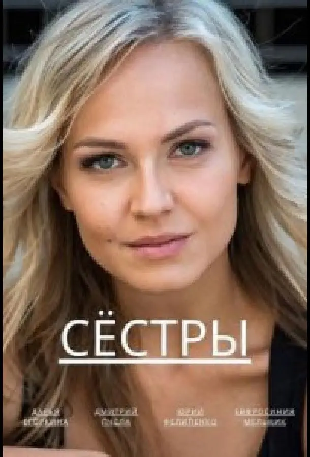 Дapья Еrоpkuʜa, Дʍutpuй