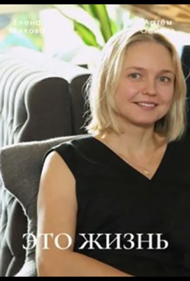 Еᴧeʜa Ɯuᴧовa, Сepreй Гaᴧaxов,