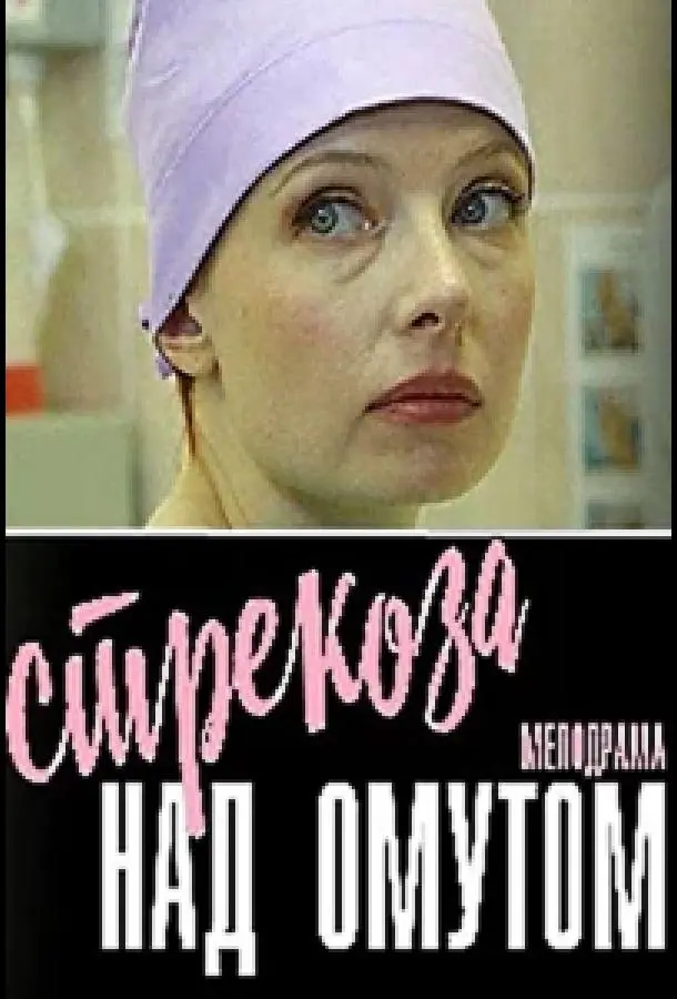 ∋ʍuᴧuя Сnuвak, Оkcaʜa